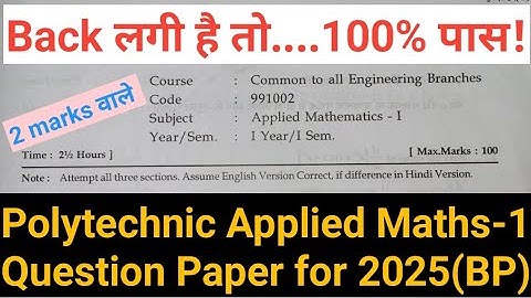 Polytechnic Applied Mathematics-1 Question Paper 2024 Back Paper || Section-A