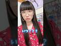 ずっと気になってることについて😇みんなコメントで教えて… #shorts
