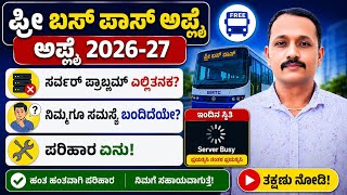 Free bus pass server problem solution? 2026|| sevashindu server down resolved?