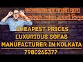 cheapest price trusted luxurious sofas manufacturer in kolkata. #furniturefactory #sofa #2025