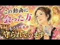 ルノルマン（Romantic Lenormand）開封動画と今気になることへのメッセージ🌈💕フローズンマリーのタロット＆帝王学からの新しい視点が鍵を開く動画