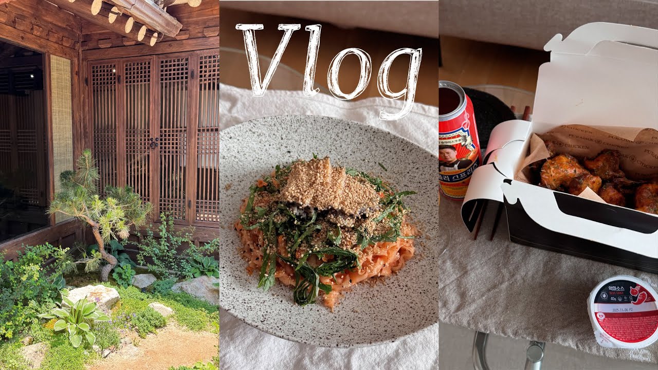 Vlog. 한국의 미와 미식세계🍚🍧｜전복칼빔면,맛피아세트,북촌르라보