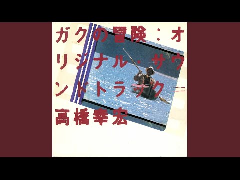 Kami No Koe Arui Wa Kame No Koe