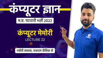 L22 | MP Patwari 2022 | Computer Memory | Patwari Computer Class | LIVE Computer Class Today