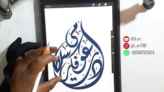 Procreate Inking Brushes | Arabic Calligraphy Logo
