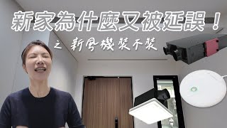 新風機到底是不是智商税便捷又省錢的安裝工法優缺點一次搞懂交給AI管理您的居家空氣品質