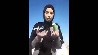 فضيحة تونسية