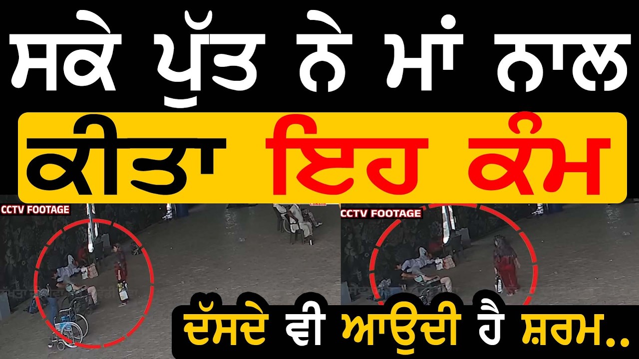 ⁣Manukhta Di Sewa!! Careless Son of Mother Hosing Bhai Gurpeet Ji  - Punjabi TV Canada