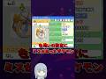 色違いの設定にミスがあったポケモン【ゆっくり解説】#Shorts #ゆっくり解説 #ポケモン #Pokémon