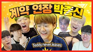 🔥 T1 대환장파티 14화🔥 티원사이버강의 시작합니다! [T1 Stream Highlight]