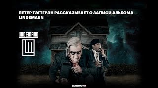     Lindemann  Skills In Pills rus Sub