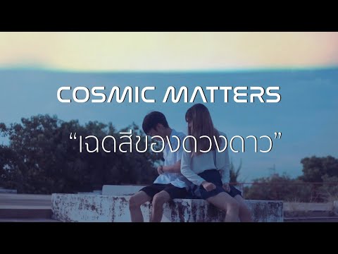 Best of Cosmic Matters: Thai Indie Pop & Cosmic Vibes 🚀
