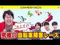 クイズ王も大混乱の妨害が増えるレースゲームが難しすぎた【Ultimate Sheep Raccoon】