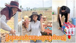 ក្ដី​សុខ​ណាស់​ អរគុណ​ប្រពន្ធ​សំលាញ់​ 🌹 Doung Manich - ដួង ម៉ានិច