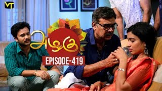 Azhagu - Tamil Serial | அழகு | Episode 419 Highlights | Sun TV Serials | Revathy | Vision Time screenshot 3