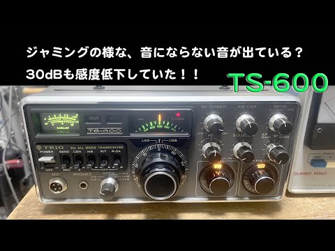 ジャミングの様な音にならない音がする・・」TS-600 修理完了【2024/10