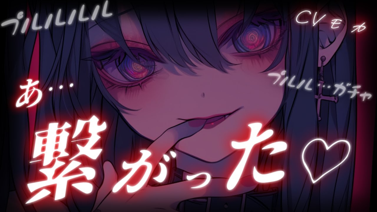 【ヤンデレASMR】高身長ストーカーからの告白を断ったら家族も心もぐちゃぐちゃに壊された【男性向けシチュエーションボイス】