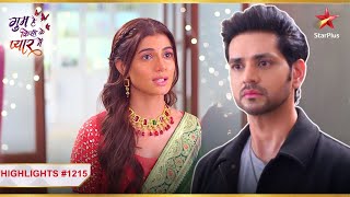 Reva ne rakhi Ishaan ke saamne shart! | Ep.1215 |Highlights|Ghum Hai Kisikey Pyaar Meiin|Mon-Sun|8PM