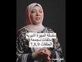 أمل الهوارى السيرة النبوية حلقات مجمعة 7 8 9