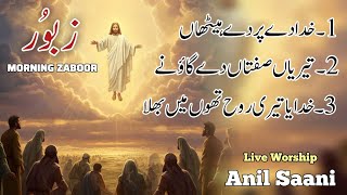 Morning Playlist || Juke Box || Live Worship || Anil Saani || Zaboor aur Geet || Saani Studio