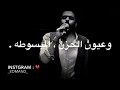 اجمل حالات واتس 👍 || عمرو حسن | ياا_حدوته_ى_ملتوته 💙🍃 Whatsapp Status 🎶💕❤