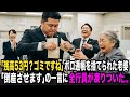 「ゴミ通帳ですね」銀行員にビリビリにされたボロ通帳。では、「倒産させます」と5000億円が消失した…