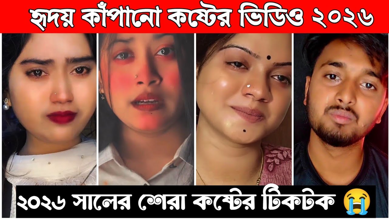 New Emotional 💔 TikTok Video || New TikTok Videos || Best Sad TikTok Video (Part-3) #sad_tiktok