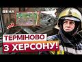 💔 ВБИЛИ БАТЬКА, МАТИ й ДІТИ В ЛІКАРНІ! МАСШТАБНІ РУЙНУВАННЯ! ШОКУЮЧИ ДЕТАЛІ з ХЕРСОНУ
