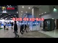 [웹게이트] SECON 2021 현장스케치