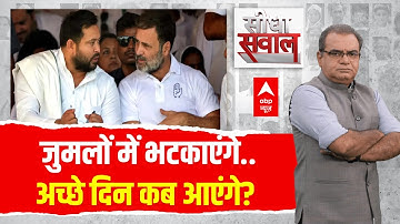 Sandeep Chaudhary: तेरा जंगलराज, मेरा जंगलराज..बिहार में कब 