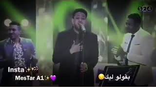 جديد حالات واتساب عصمت بكري انا عندي ليك خبرين حالات واتس سودانيه