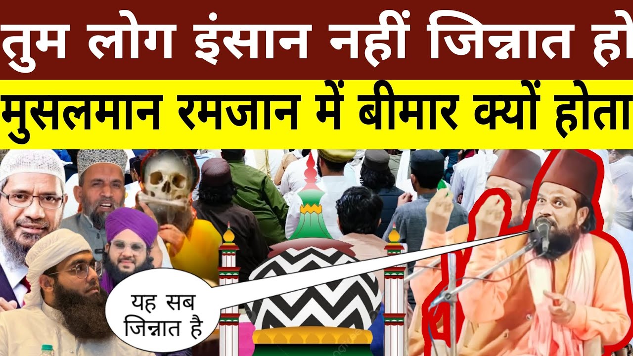 Ye Sab Jinnat Hai★Mufti Sufi Kaleem★Molana Jharkhandi Baba★Tom Log Insaan Nahi Jinnat