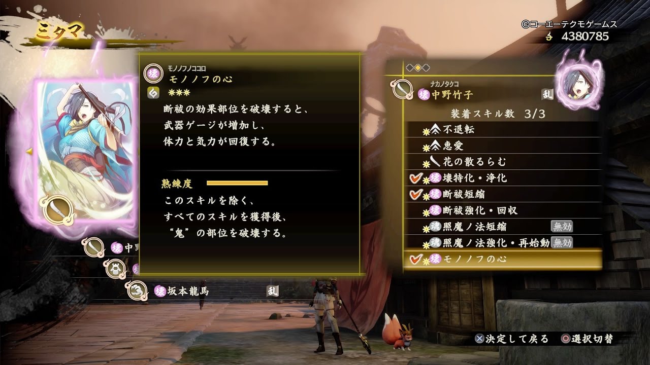 討鬼伝2 プレイ日記18 トロフィーコンプで 伝説のモノノフに 各スタイルのスキル構成 動画 神喰処