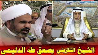 عاجل : الشيخ التكريتي  يزلزل طه الدليمي بعد ان سبه لانه يمدح الامام الحسين السيدة وزينب ع