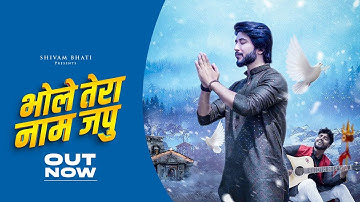 Bhole Tera Naam Japu | Avinash Gupta | Shivam Bhati | Bholenath | Official VIdeo 2024