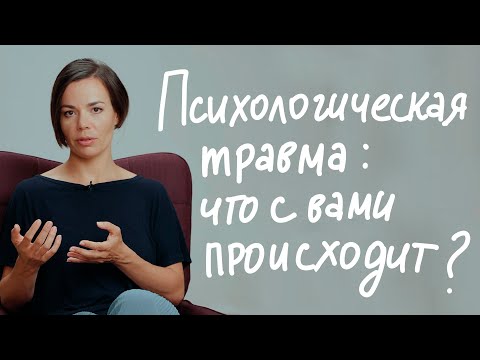 «Не хочу вставать с постели». Как понять, что у вас психологическая травма?