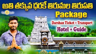 Best Tirumala Special Darshanam Package With Darshanam Ticket | Tirumala Tirupati 2024 | Bestbus.in