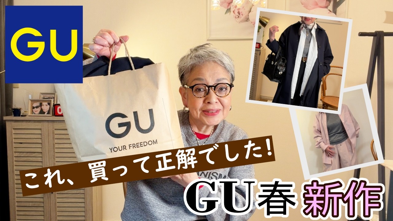 GU Spring] I was so glad I bought this shirt! Introducing GU's new
