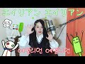【CielA】 エイリアンエイリアン(에일리언 에일리언) cover ∥ ナユタン星人