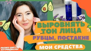 ПИЛИНГИ И ЭКСФОЛИАНТЫ ДЛЯ ПРОБЛЕМНОЙ КОЖИ, ОТ РУБЦОВ ПОСТАКНЕ, обзор средств Siberian Wellness