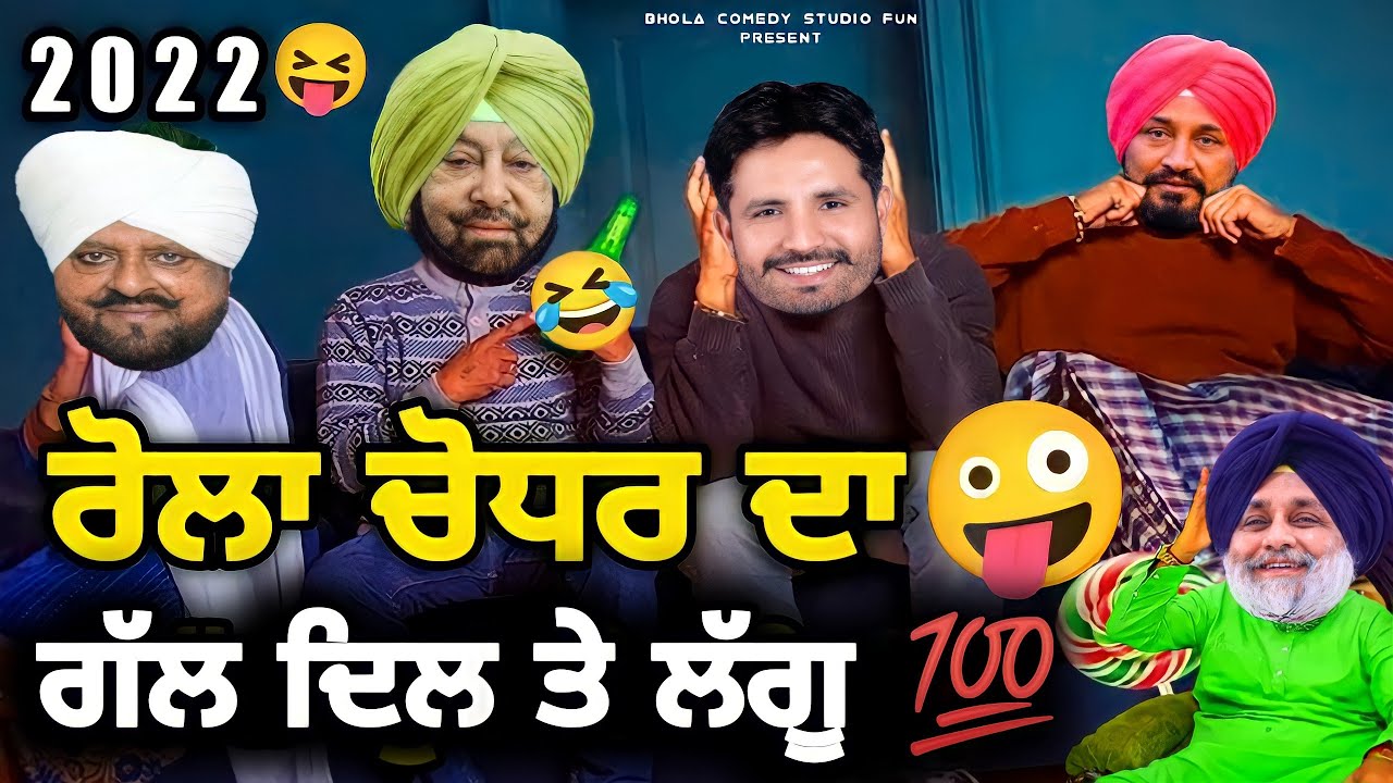 Captain amarinder funny video | Arusha alam funny video |New Punjabi comedy video | funny video 2021