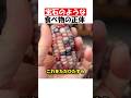 宝石のような食べ物の正体