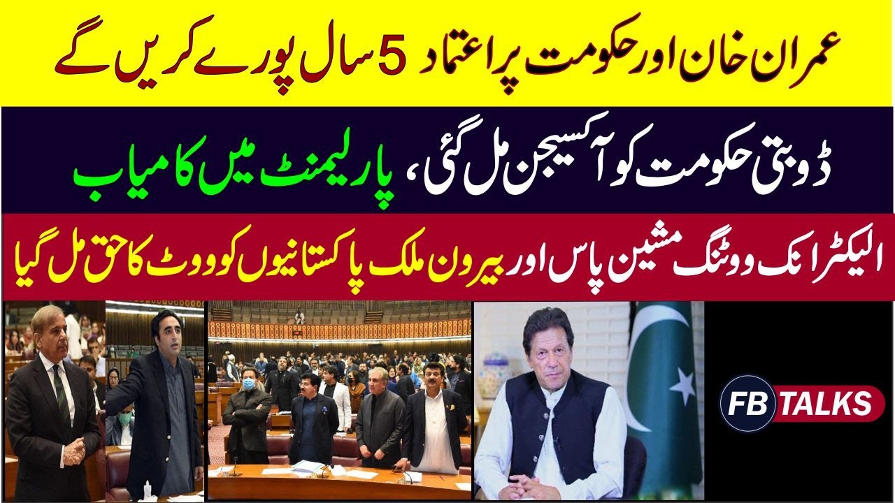 Imran Khan will complete Five Years l Joint Session l EVM