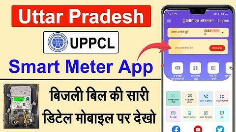 स्मार्ट मीटर मोबाइल APP से बिजली बिल की सारी डिटेल check करे | Smart Meter Consumer mobile app Login