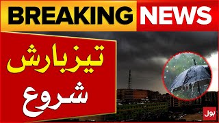 Heavy Rain With Thunder In  Quetta | Pakistan Weather Latest Updates | BOL Pakistan | Breaking News