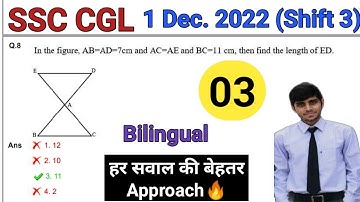 SSC CGL 2022 Tier 1 Maths Solution | 1 December 2022 (3rd Shift) | CGL Tier 1 Solution | CGL Maths