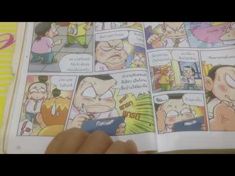 ครอบครัวตึ๋งหนืดตอนหนทางสู่ความรวย2/14