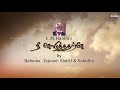 நீ கொடுத்ததற்கே - Nee Koduthatharke - Nagore Hanifa Songs by Rahema Mp3 Song