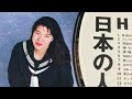 HISのアルバム「日本の人」のジャケットに注目してみる。