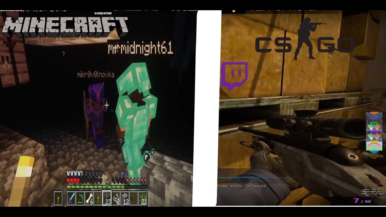 Твичовский экшен на ваших экранах | CS:GO, Minecraft - YouTube